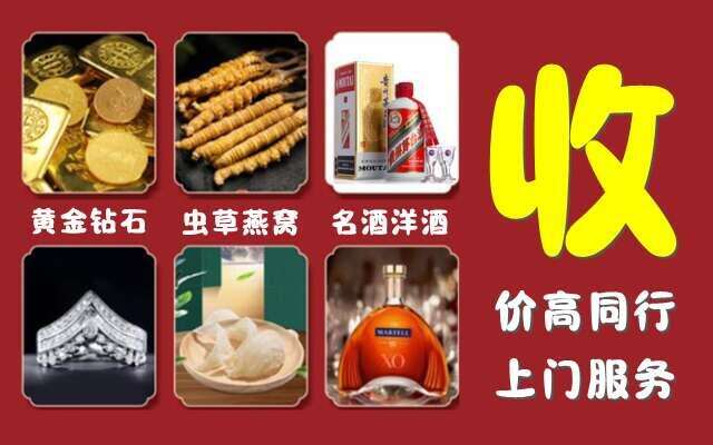 浉河区回收烟酒