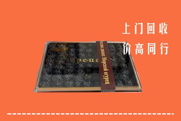 浉河区回收礼盒海参