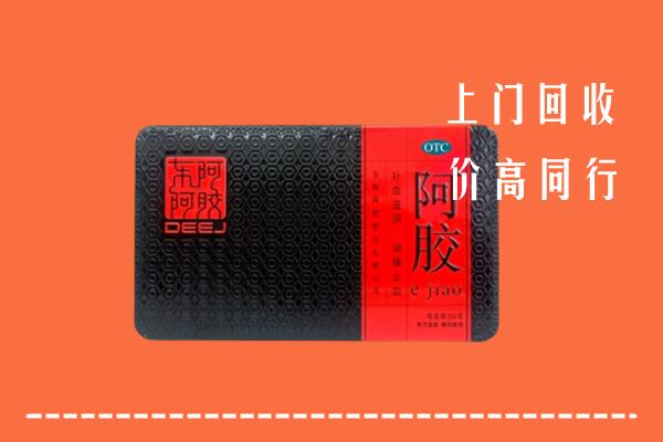 浉河区回收阿胶
